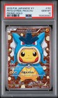 Pretend Gyarados Pikachu 