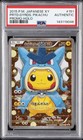 Pretend Gyarados Pikachu 
