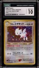 Light Togetic