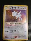 Light Togetic