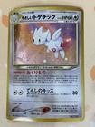 Light Togetic