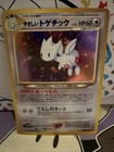 Light Togetic