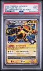 Electivire FB LV.X