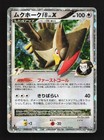 Electivire FB LV.X