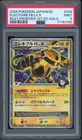 Electivire FB LV.X