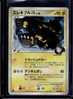 Electivire FB LV.X