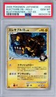 Electivire FB LV.X