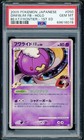 Electivire FB LV.X