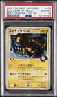 Electivire FB LV.X