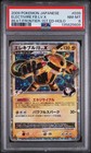 Electivire FB LV.X