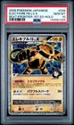 Electivire FB LV.X