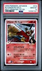 Electivire FB LV.X