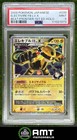 Electivire FB LV.X