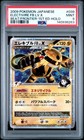 Electivire FB LV.X