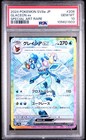 Glaceon
