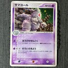 Dusclops