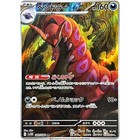 Scolipede
