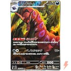 Scolipede