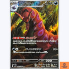 Scolipede