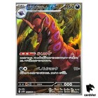 Scolipede