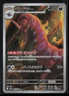 Scolipede