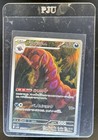 Scolipede