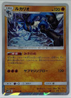 Lucario