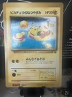 Pikachu V