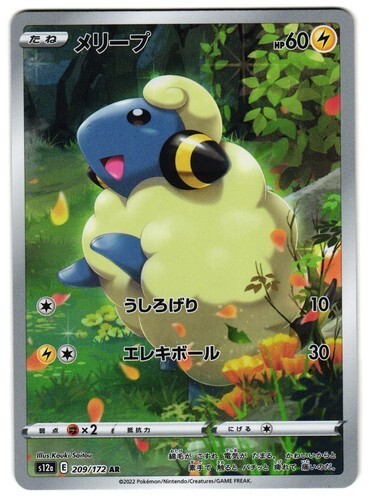 Mareep