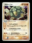 Golem