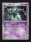 Golem