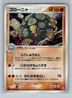 Golem