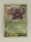 Arbok