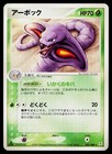 Arbok