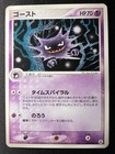 Haunter