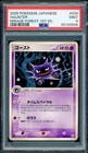 Haunter