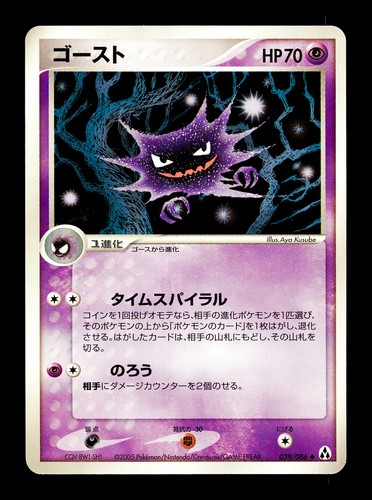 Haunter