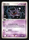 Haunter