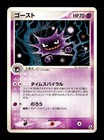Haunter