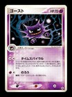 Haunter
