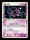 Haunter