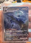 Shadow Rider Calyrex VMAX