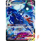 Shadow Rider Calyrex VMAX