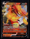 Centiskorch VMAX
