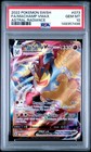 Machamp VMAX