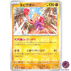 Hitmonchan