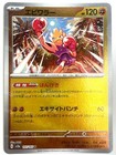 Hitmonchan