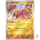 Hitmonchan