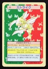 Scyther