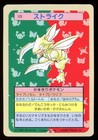 Scyther